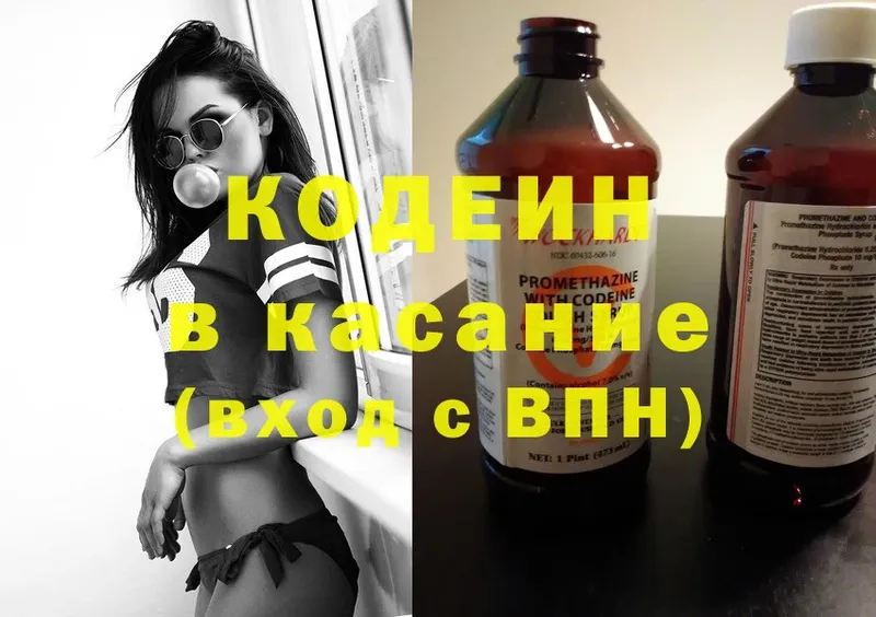 как найти   Кунгур  Кодеиновый сироп Lean напиток Lean (лин) 