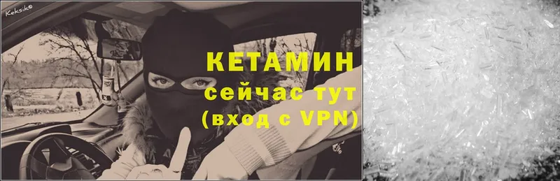 КЕТАМИН VHQ  Кунгур 