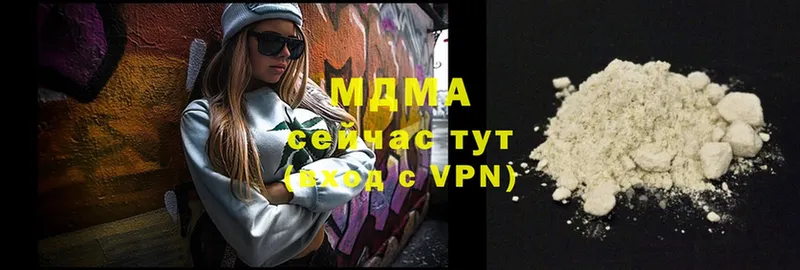 купить закладку  Кунгур  MDMA молли 