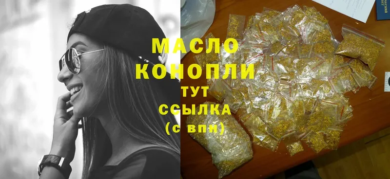 Дистиллят ТГК Wax  купить наркотики сайты  KRAKEN как войти  Кунгур 